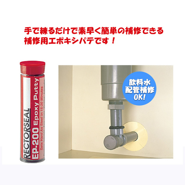 レクターシール