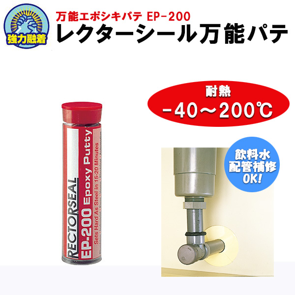 レクターシール