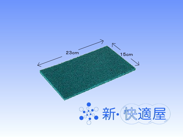 スコッチブライトA-12Sナイロンタワシ（緑）