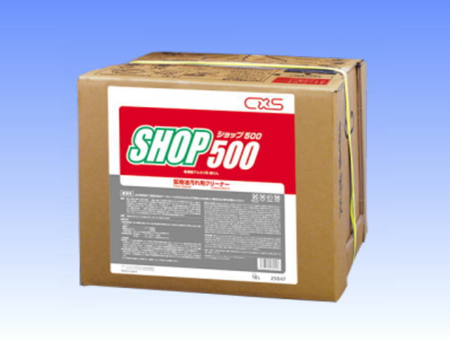 ショップ500