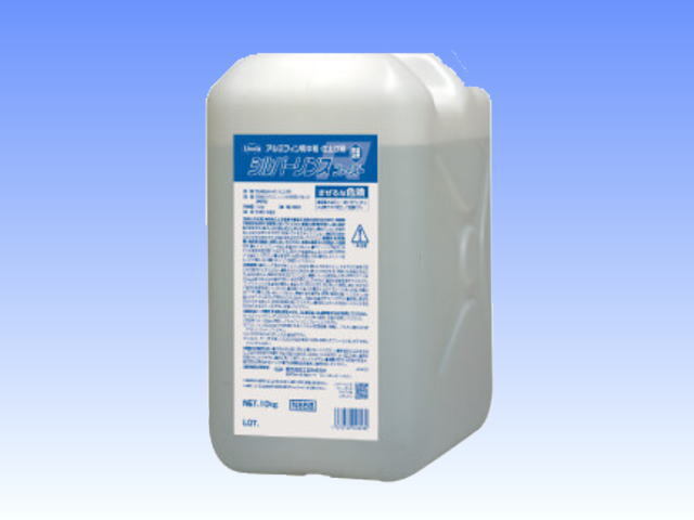 シルバーリンスファースト