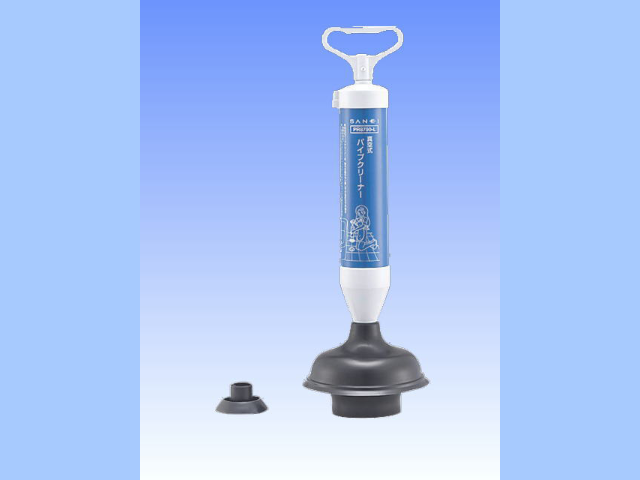 真空式パイプクリーナー［★大型★ PR8700-L］（三栄水栓、排水管詰まりクリーナー）【新・快適屋】