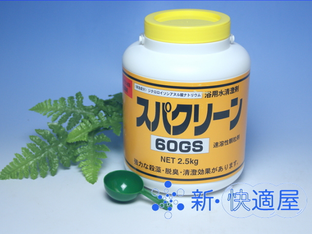 スパクリーン（四国化成）