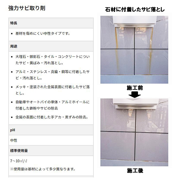 トーレス