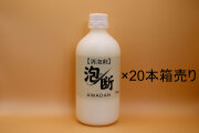 泡消剤　泡断（あわだん） 500g×20本