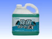 除菌クリーナーＥＸ