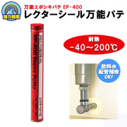 レクターシール