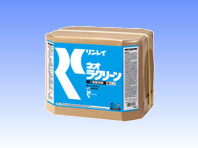 ネオラクリーン