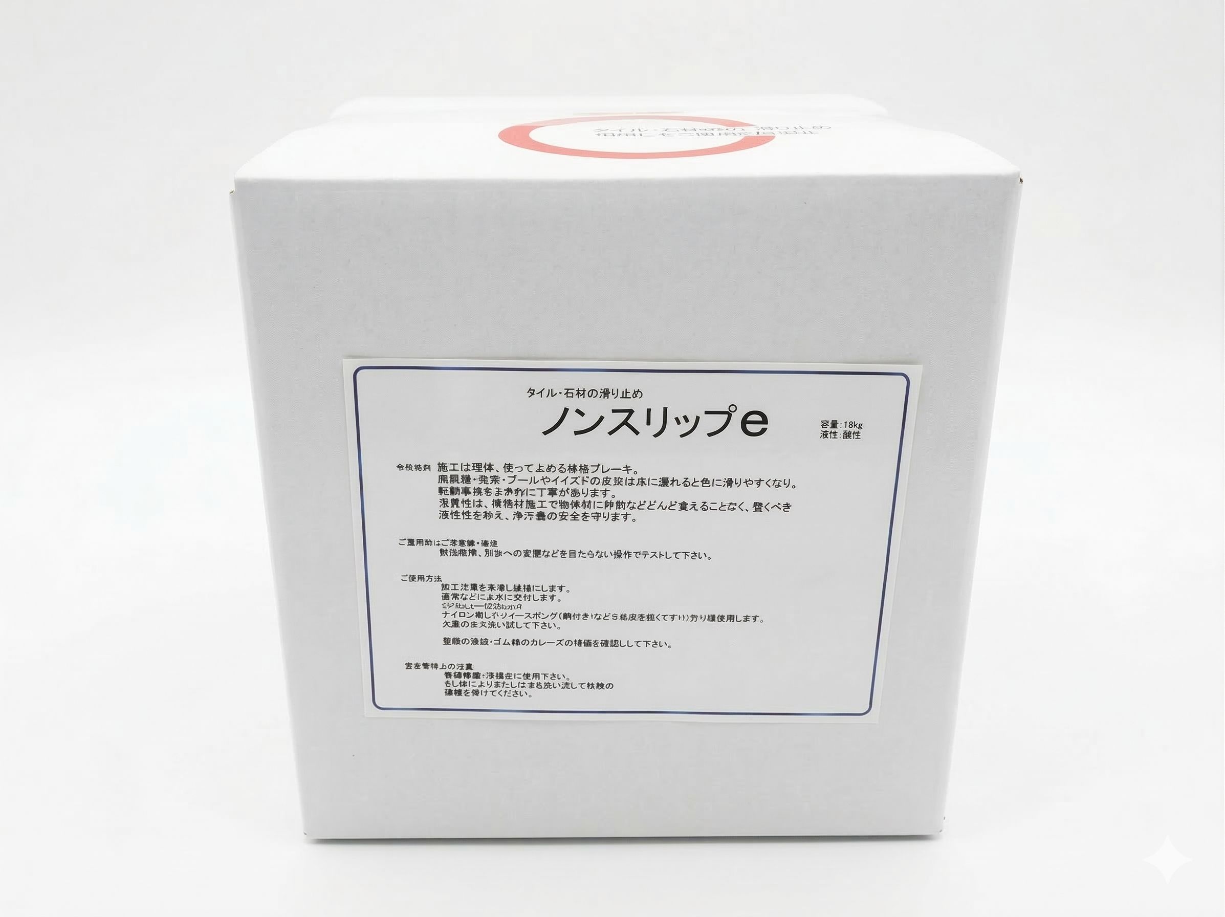 ノンスリップe（10kg）プールサイド・浴槽のタイル・石材の滑り止め お取り寄せ ｜蔵王産業（旧エタニ産業）