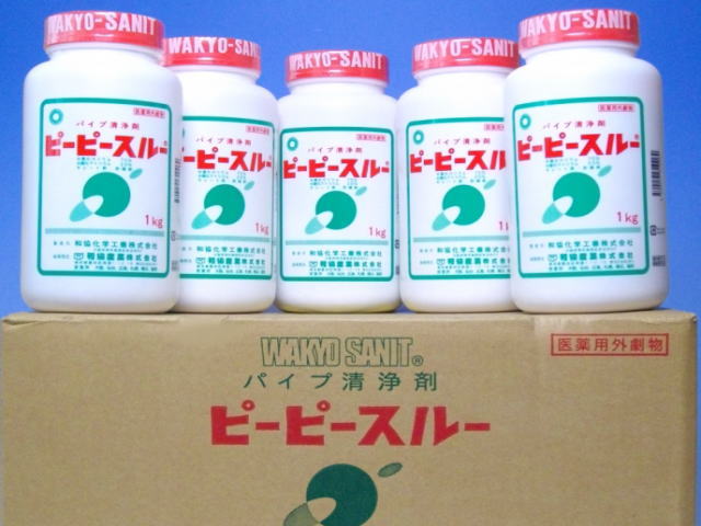 ピーピースルー温水