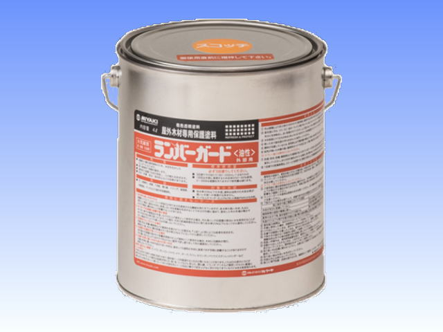 ランバーガード