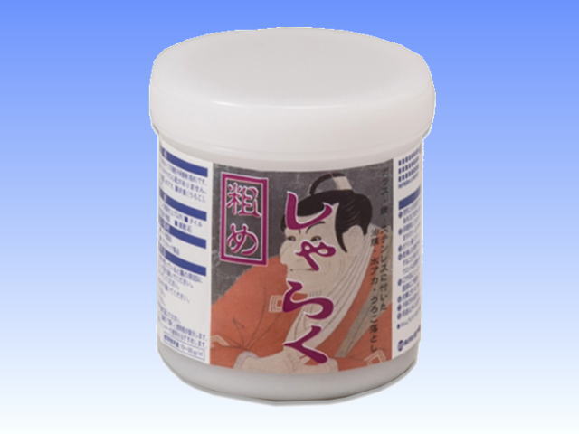 しゃらく粗め