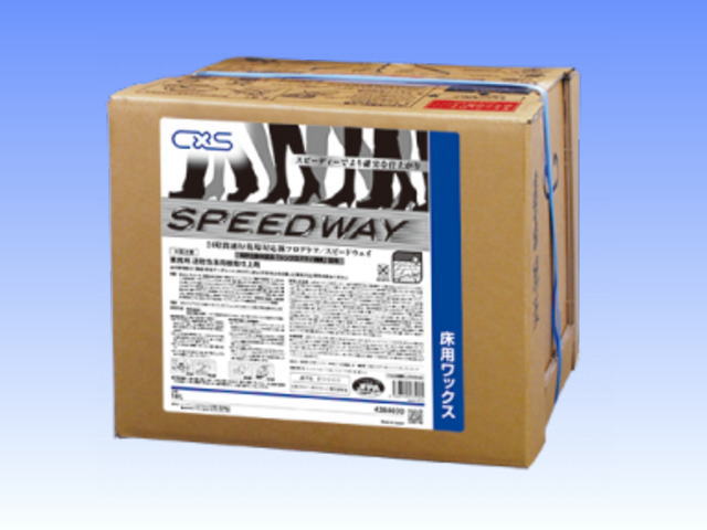 スピードウェイ