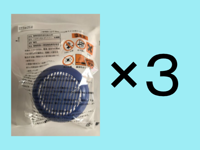 尿石防止剤 ＳＴ７【お買得３個セット】 【新・快適屋】