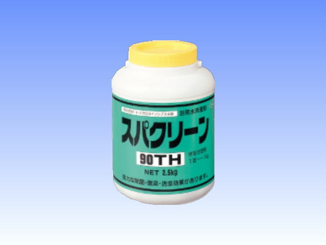 スパクリ－ン90TH