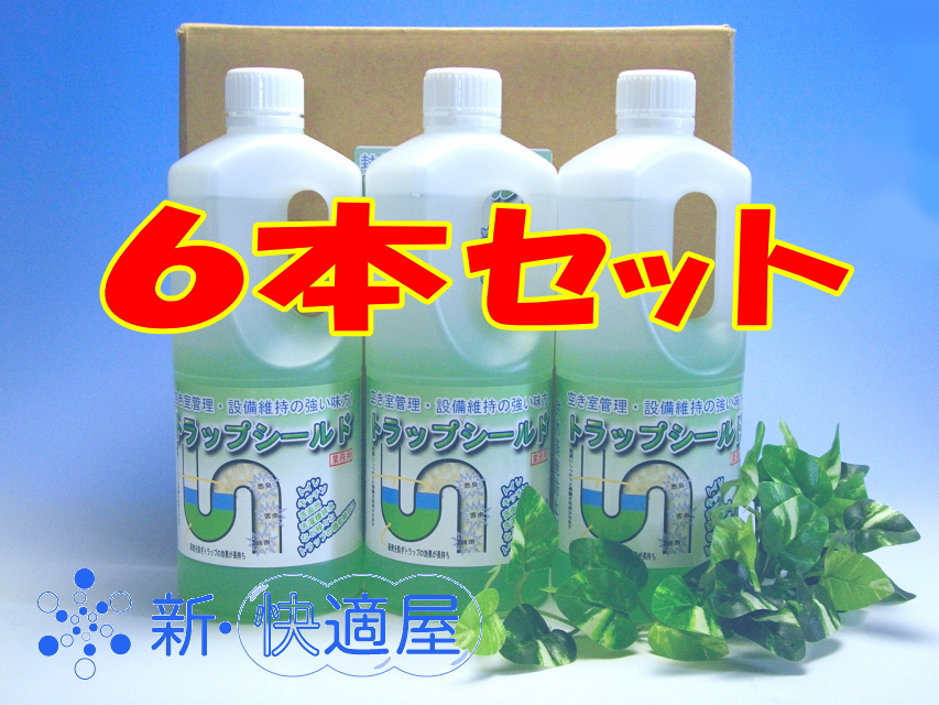 トラップシールド（６本セット）