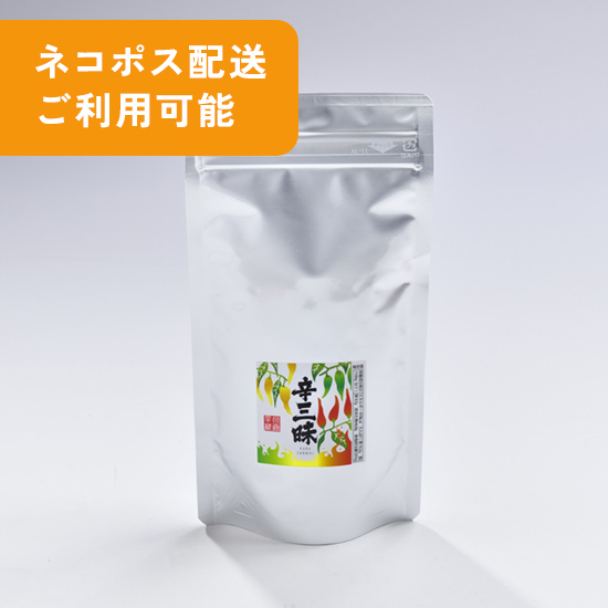辛三昧 60g（オウゴン唐辛子・青唐辛子・おしどり）