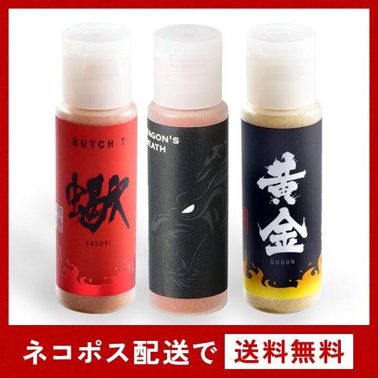 激辛セット