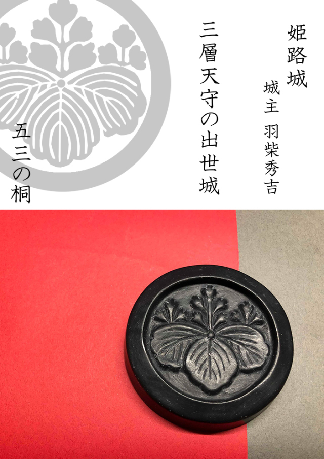 姫路城の城主の紋瓦石鹸 植物性天然成分で肌にやさしくしっとり保湿