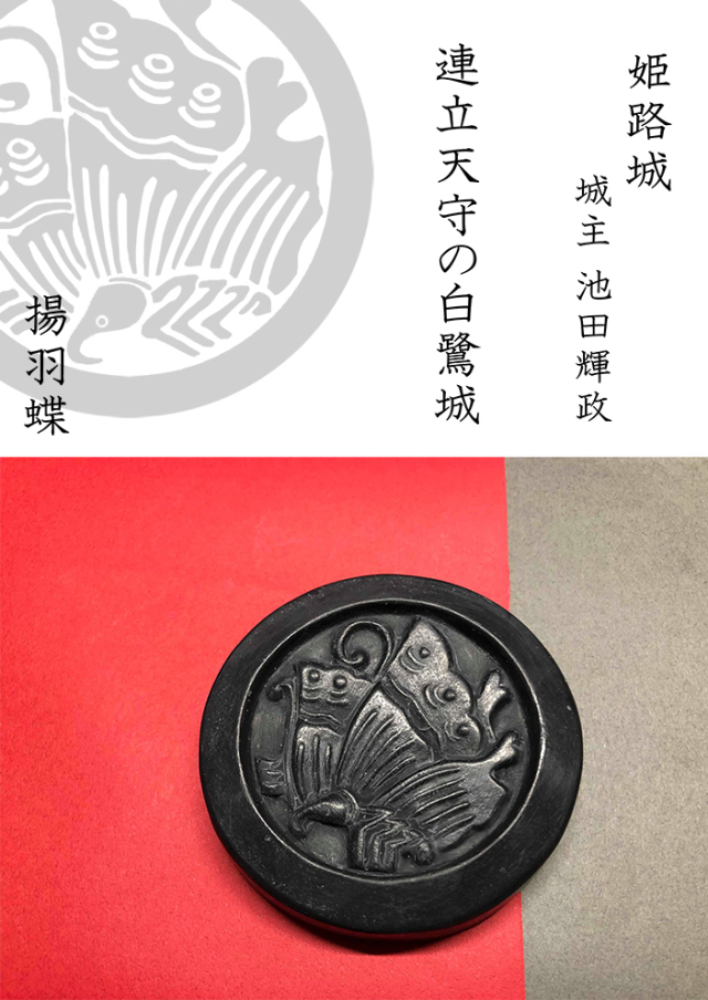 姫路城の城主の紋瓦石鹸 植物性天然成分で肌にやさしくしっとり保湿