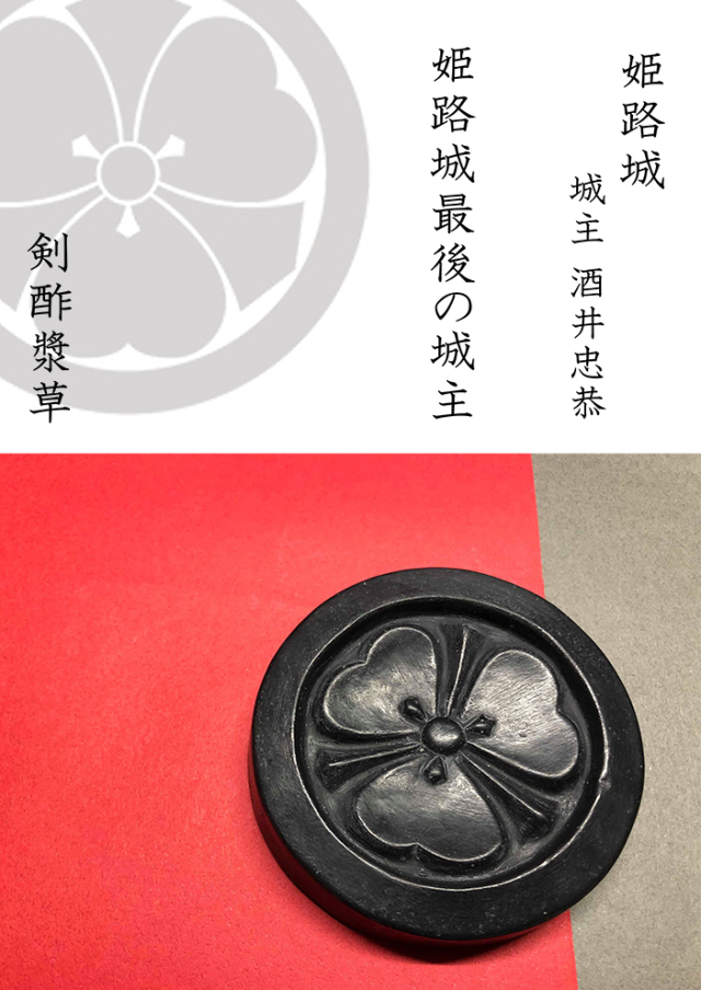 姫路城の城主の紋瓦石鹸 植物性天然成分で肌にやさしくしっとり保湿