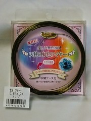 虹色ワイヤー0.6ミリｘ8ｍオリーブ