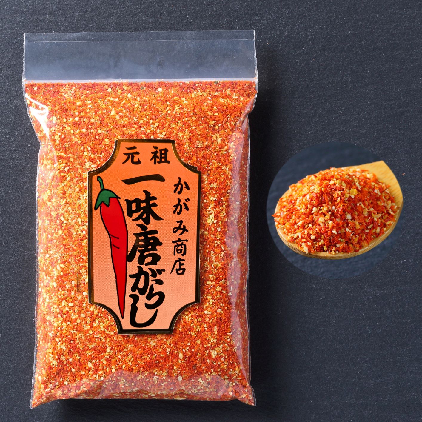 ゆず一味W
