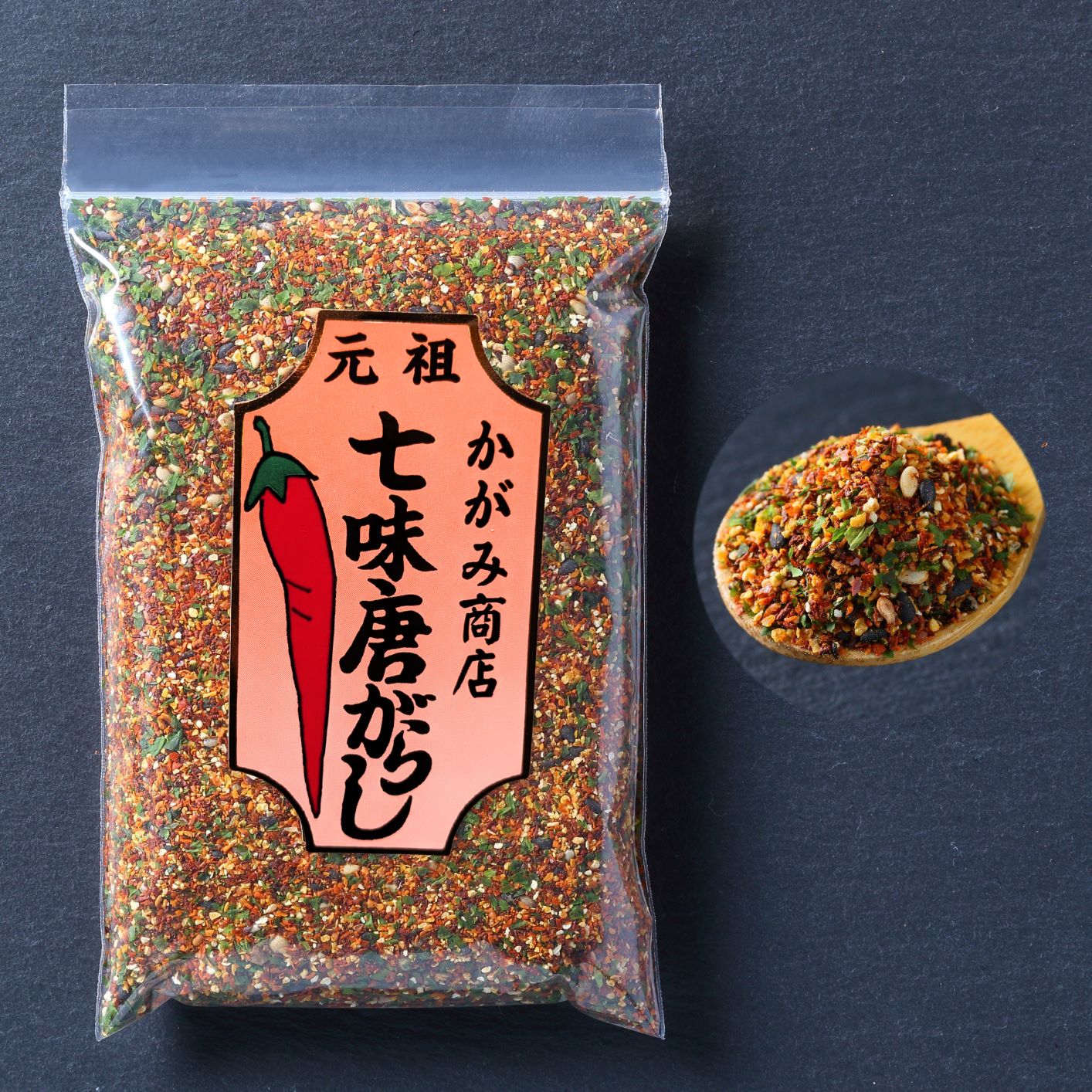焼七W