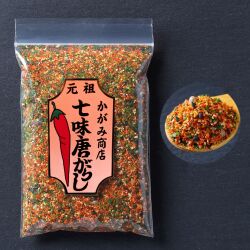 中辛W