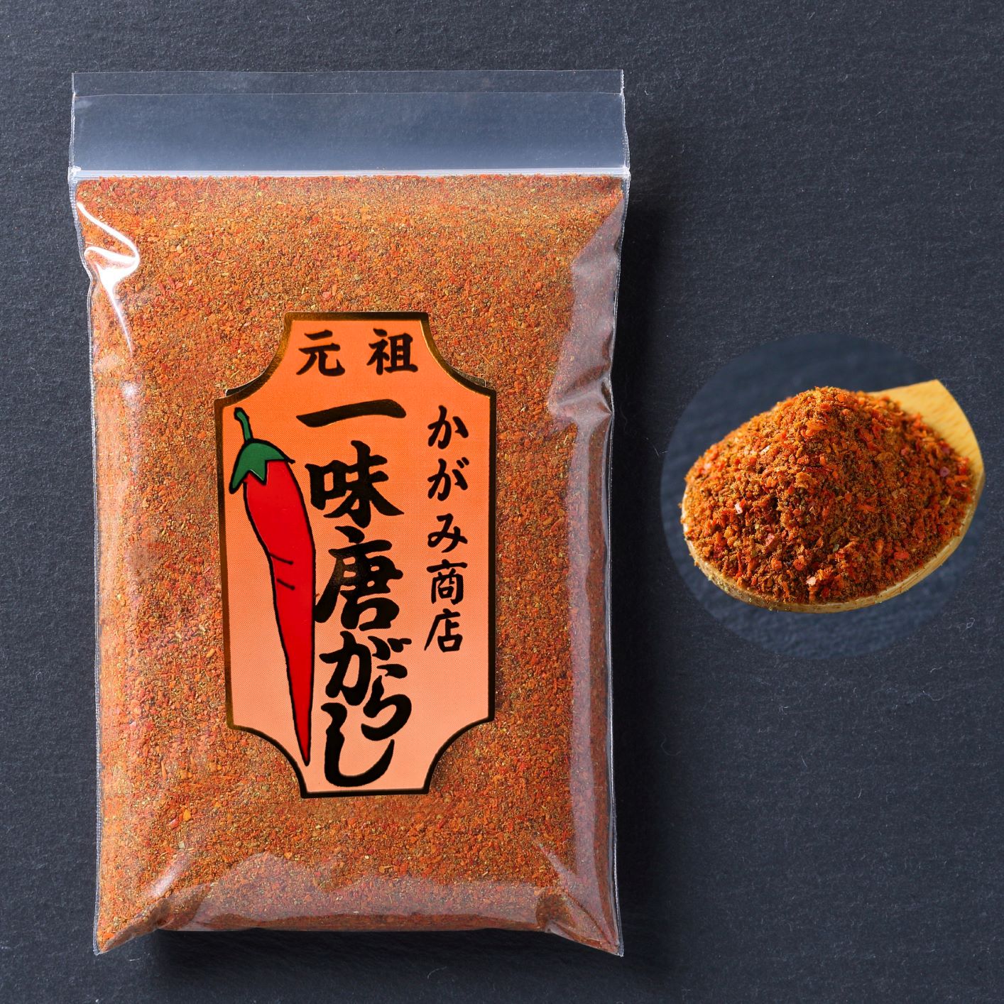 痺れ一味W化粧袋