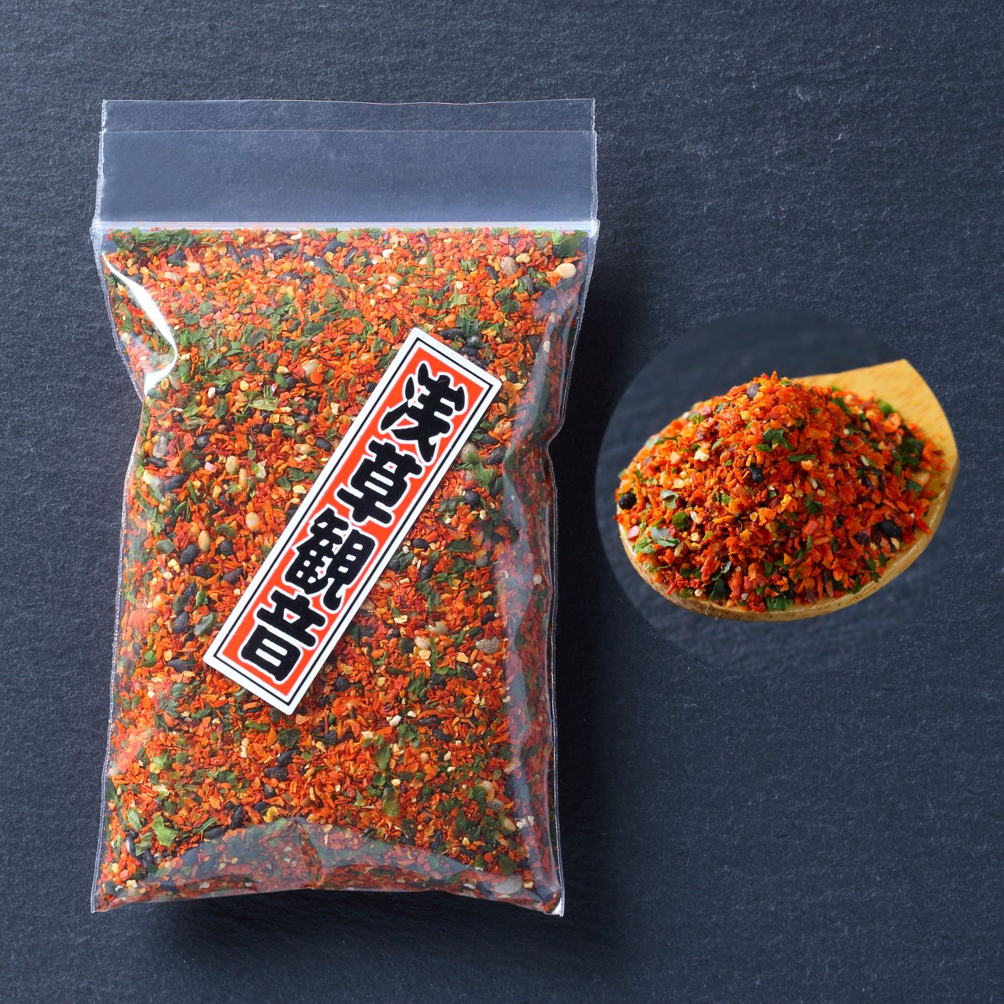 七味、大辛、通常