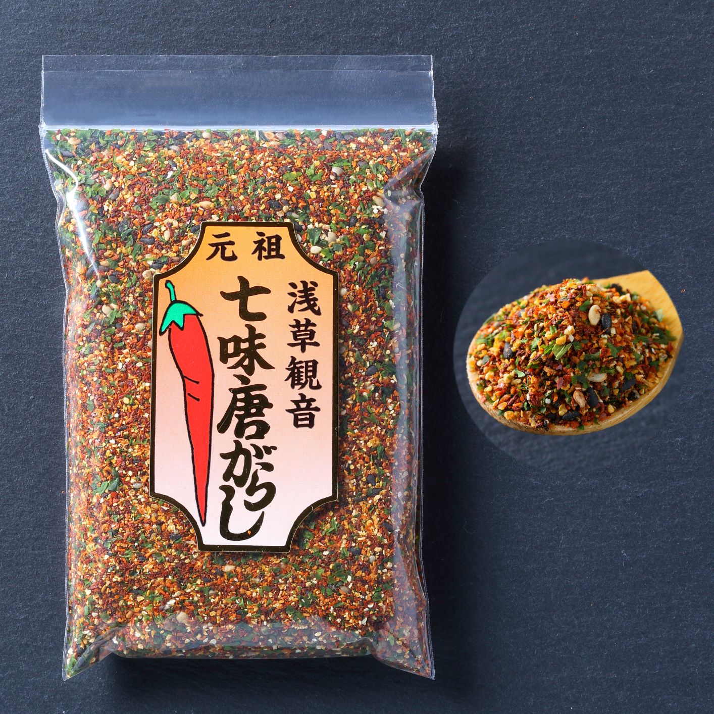 焼唐七味大