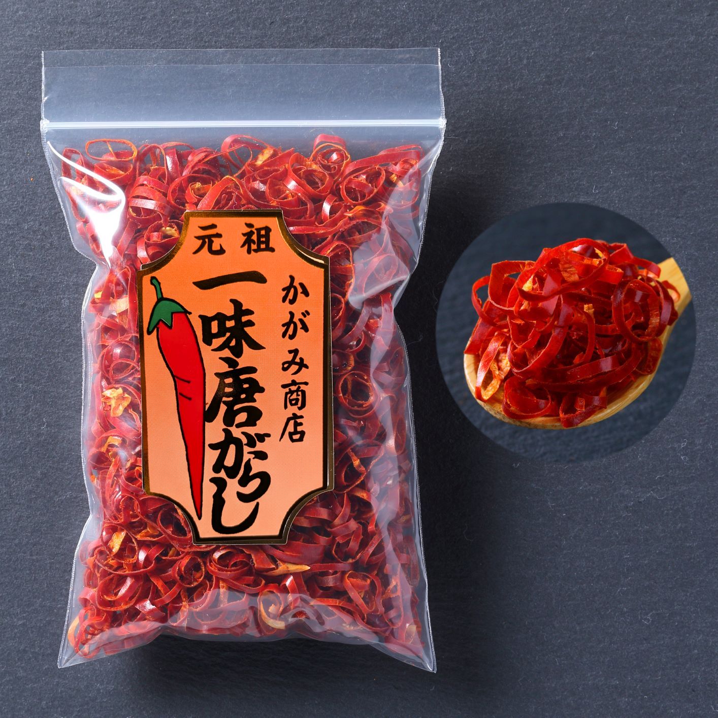 輪切り
