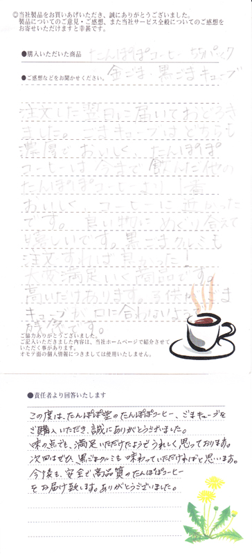 注文した翌日に届いておどろきました