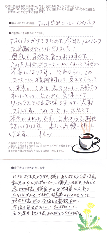 なくなりかけてきたので今回も120パックを通販させて