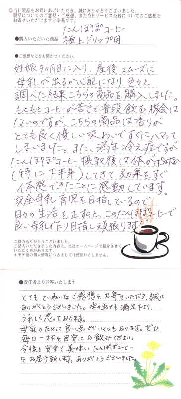 いつも美味しくいただいております