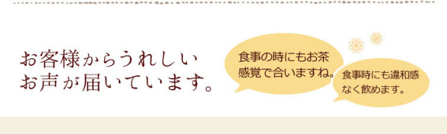 お客様からうれしい声が届いています