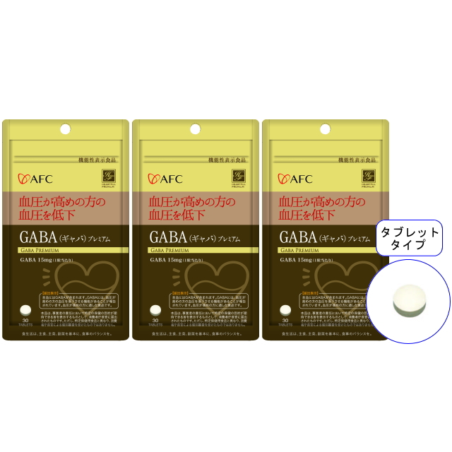 【送料無料】■メール便■AFC【機能性表示食品】30日分 GABA（ギャバ）プレミアム×3袋セット