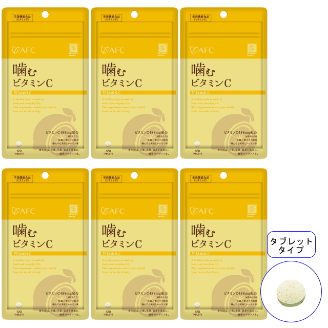 AFC30日分 噛むビタミンC×3袋セット／自然健康友の会