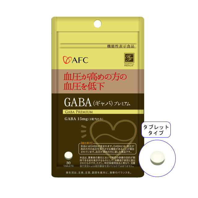 【送料無料】■メール便■AFC【機能性表示食品】30日分 GABA（ギャバ）プレミアム