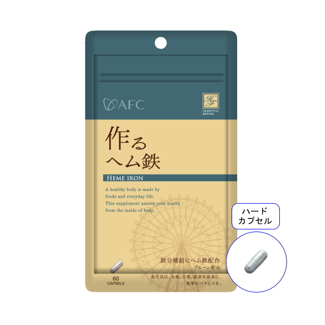 【送料無料】■メール便■AFC30日分 作るヘム鉄