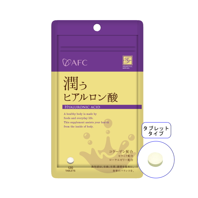 【送料無料】■メール便■AFC30日分 潤うヒアルロン酸