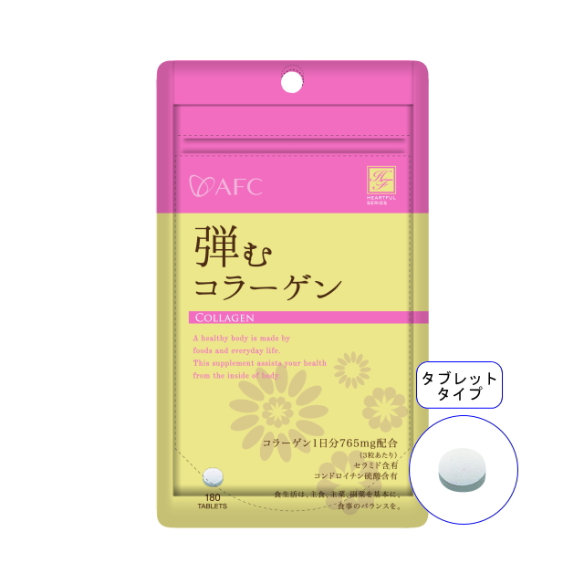 【送料無料】■メール便■AFC60日分 弾むコラーゲン