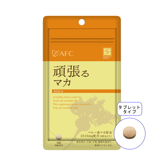 【送料無料】■メール便■AFC30日分 頑張るマカ