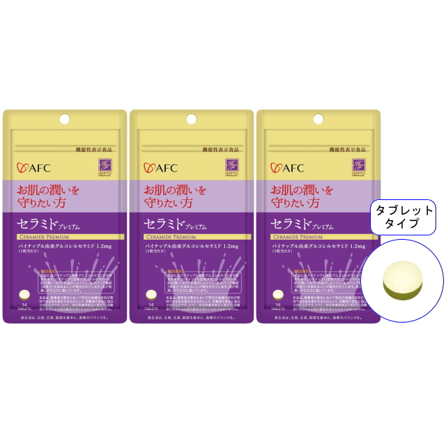 【送料無料】■メール便■AFC【機能性表示食品】14日分 セラミドプレミアム×3袋セット