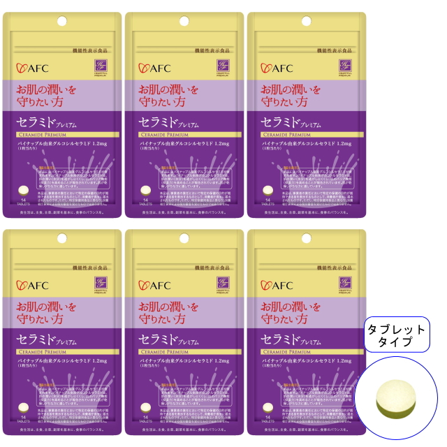 【送料無料】■メール便■AFC【機能性表示食品】14日分 セラミドプレミアム×6袋セット