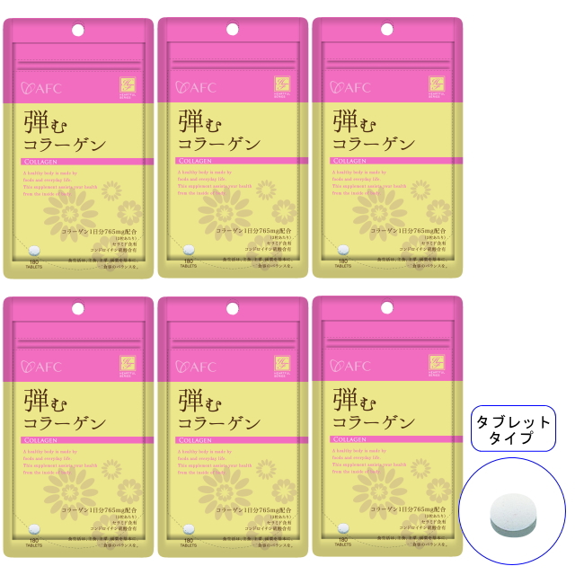 【送料無料】■メール便■AFC60日分 弾むコラーゲン×6袋セット
