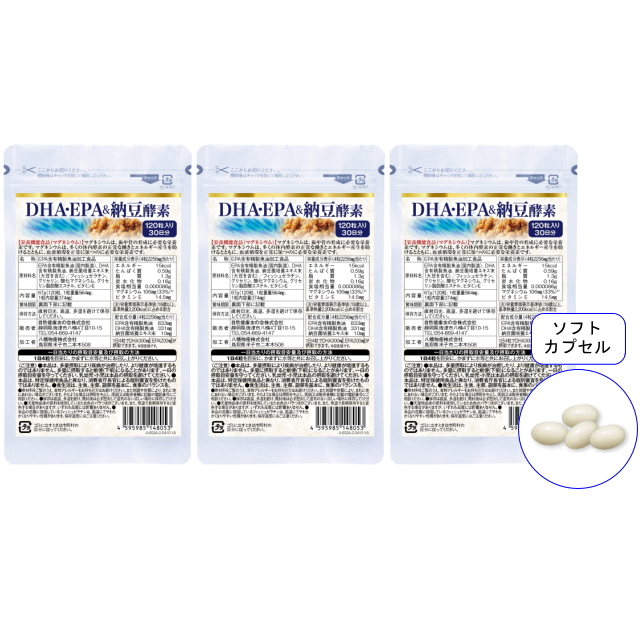 【送料無料】■メール便■30日分 DHA・EPA＆納豆酵素／3袋セット