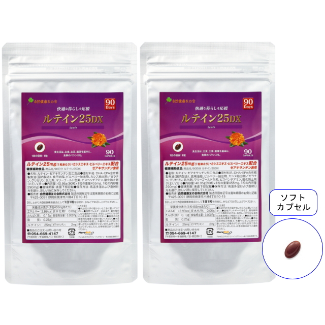 FloraGLOルテイン配合 ルテイン25DX／徳用90日分 通販－自然健康