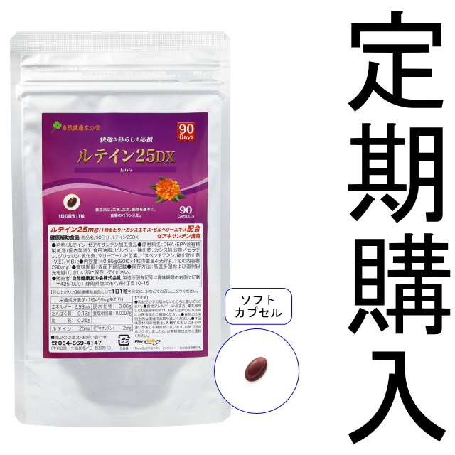 自然健康友の会／健康補助食品や延命酢の公式オンラインショップ